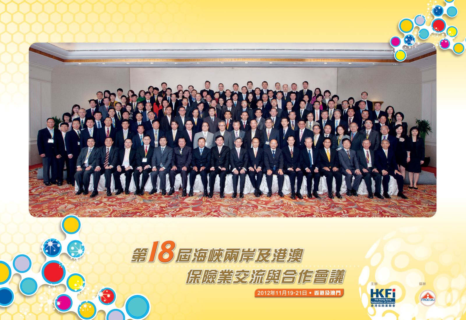 18th Cross-strait, Hong Kong & Macau Insurance Business Conference - Group Photos