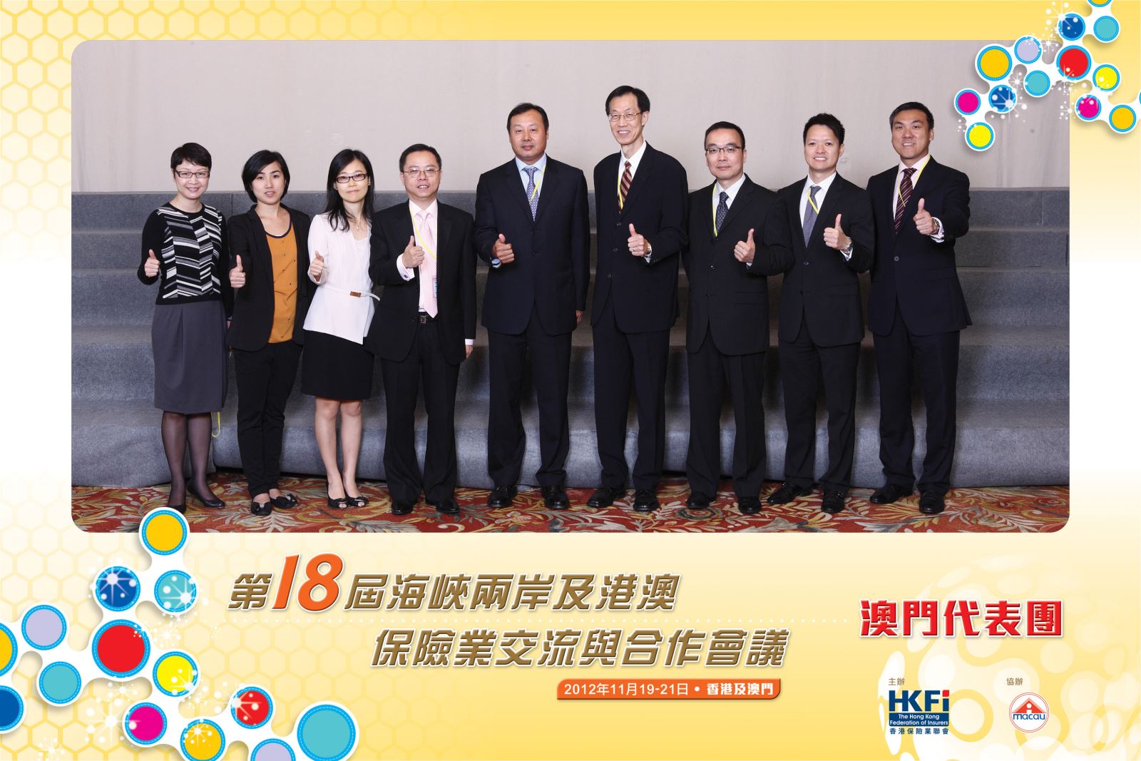 18th Cross-strait, Hong Kong & Macau Insurance Business Conference - Group Photos