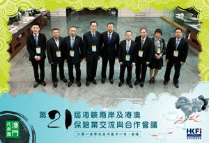 21st Cross Strait, Hong Kong & Macau Insurance Business Conference Group Photos