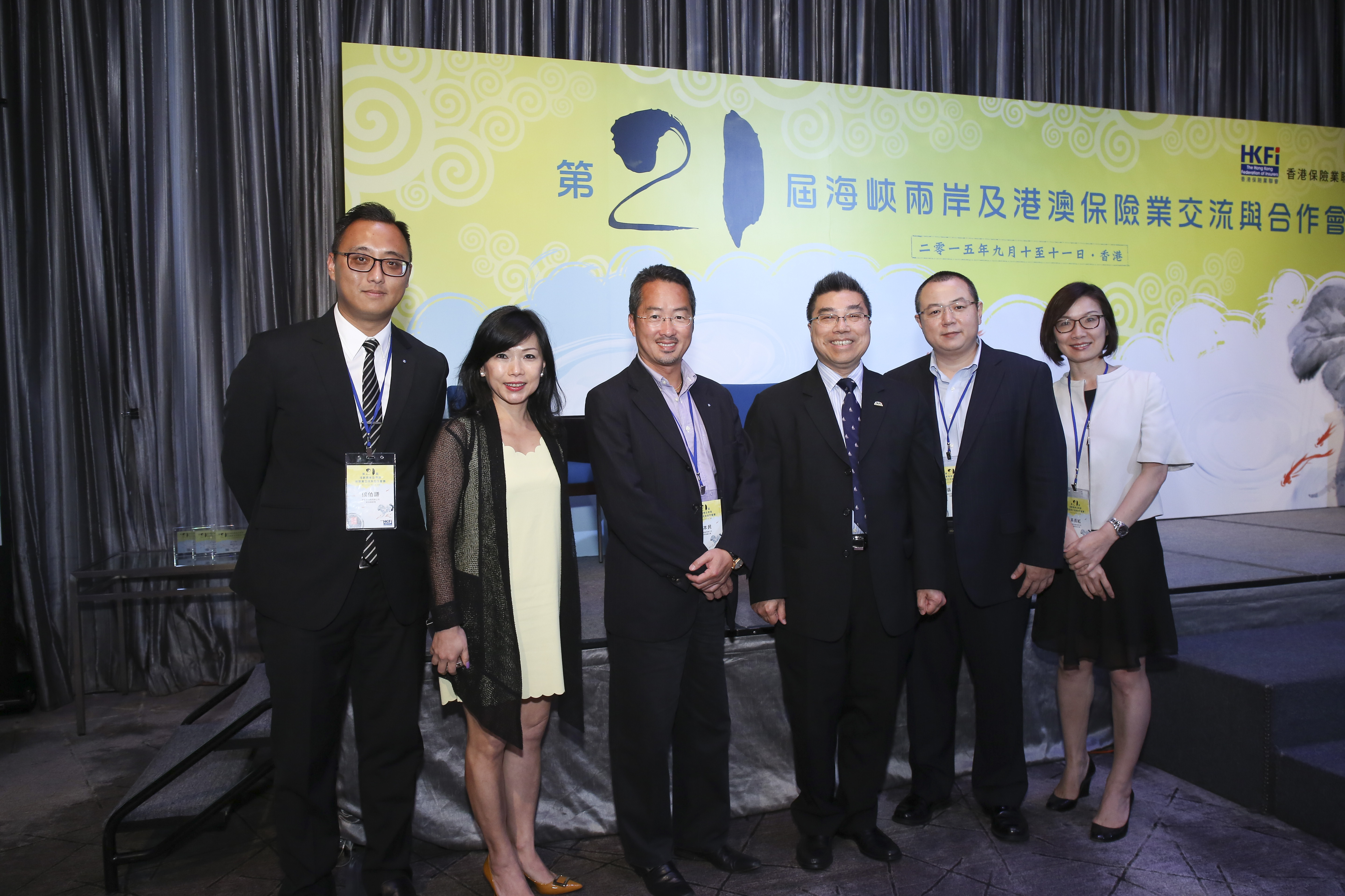 21th Cross Strait, Hong Kong & Macau Insurance Business Conference General Session