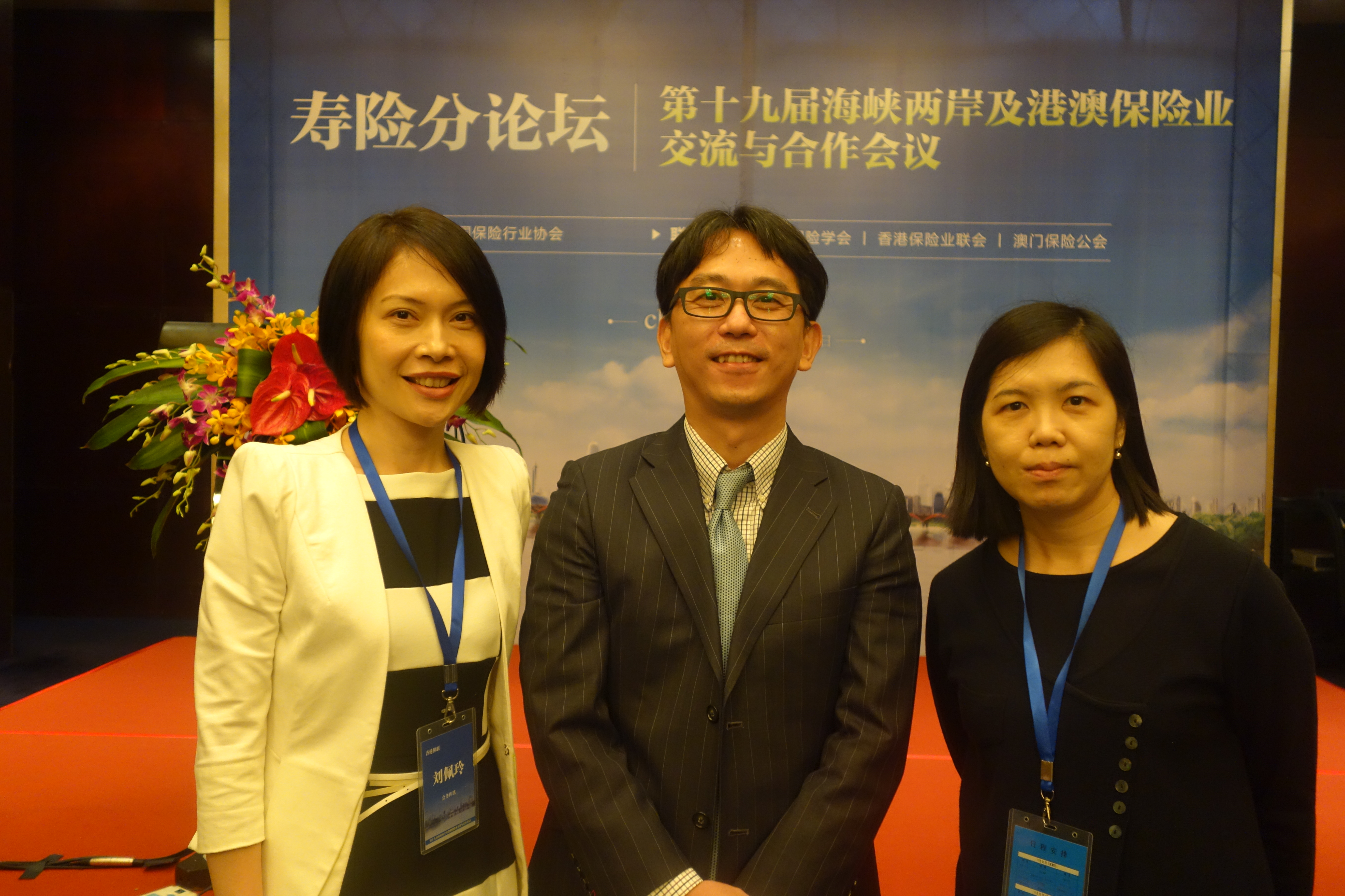 Cross-strait, HK & Macau Insurance Business Conference 2013