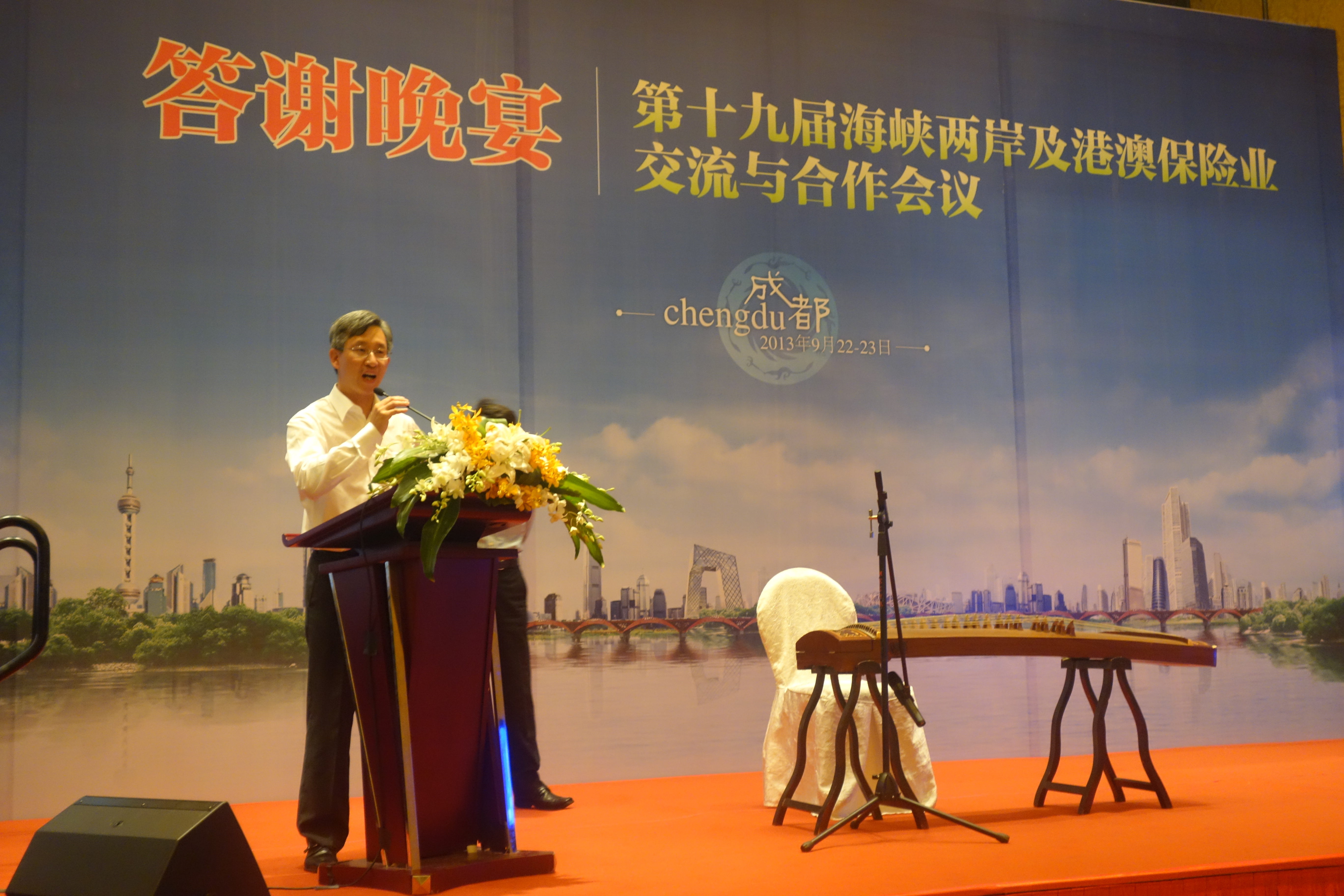 Cross-strait, HK & Macau Insurance Business Conference 2013