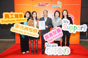 HKFI Awarded 5 Years Plus Caring Organisation Logo