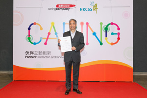 HKFI Awarded 5 Years Plus Caring Organisation Logo