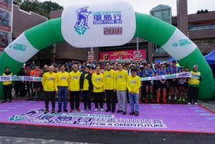 Green Power Hike HKFI Cup 2016