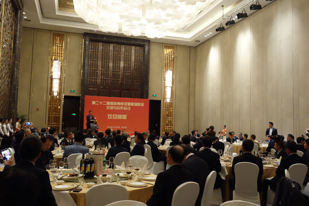 The 22nd Cross-strait, Hong Kong & Macau Insurance Business Conference 2016
