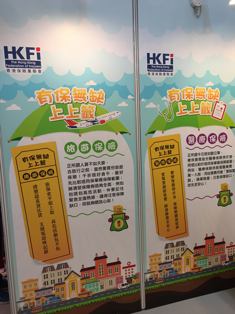 Hong Kong Money Month 2017 Education Fair