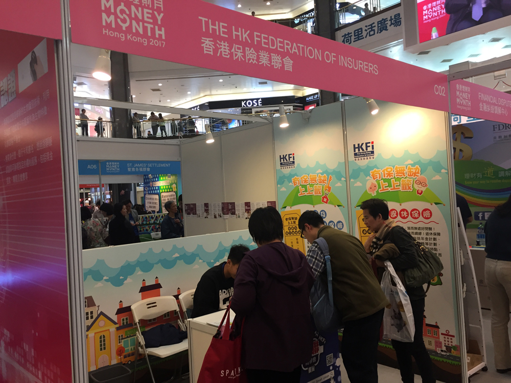Hong Kong Money Month 2017 Education Fair