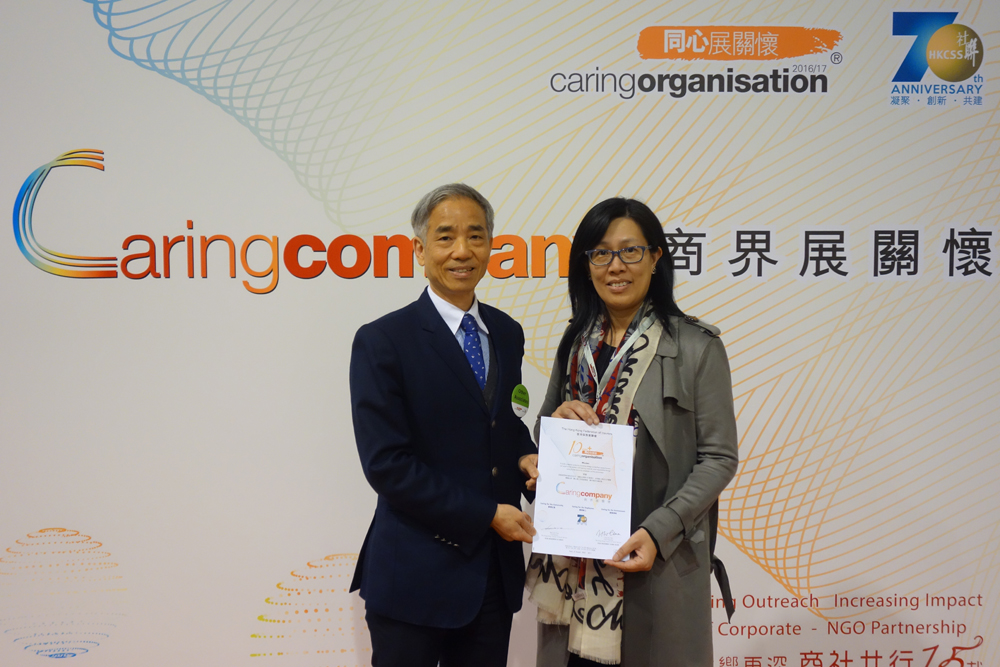 HKFI Awarded 10 Years Plus Caring Organisation Logo