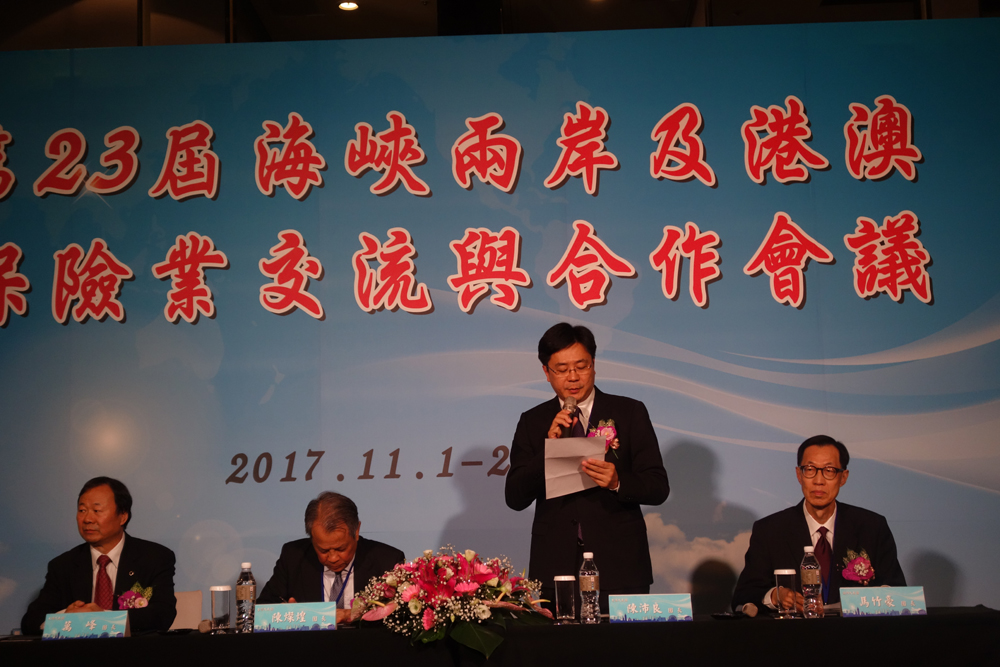 The 23rd Cross-strait, Hong Kong & Macau Insurance Business Conference 2017