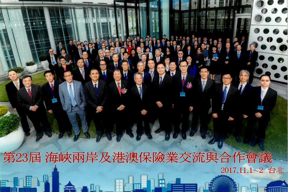 The 23rd Cross-strait, Hong Kong & Macau Insurance Business Conference 2017